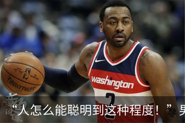 “人怎么能聪明到这种程度！”男子捡到装有3.8万现金的包，巧设数字防伪失物招领