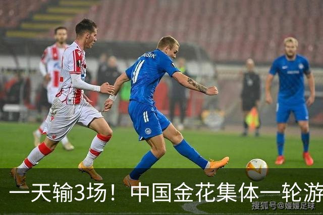 一天输3场！中国金花集体一轮游，郑钦文的冠军含金量还在上升