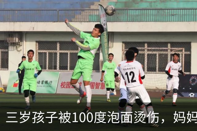 三岁孩子被100度泡面烫伤，妈妈60分钟救了娃，医生：处理得好，不用住院，回家自己用药就行