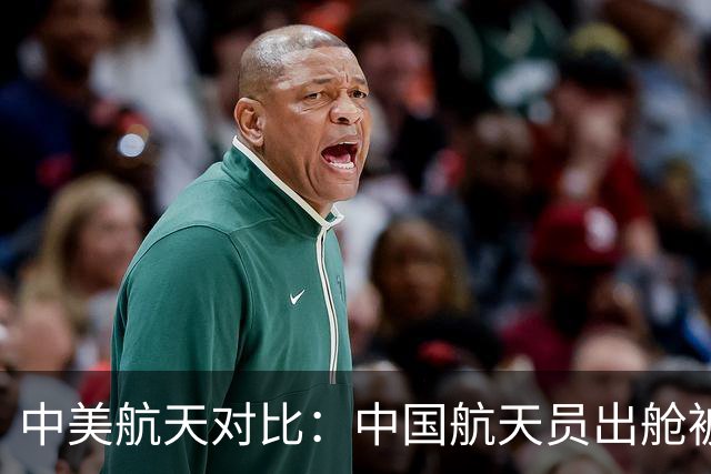 中美航天对比：中国航天员出舱被抬着走，美国的却能站着打招呼？