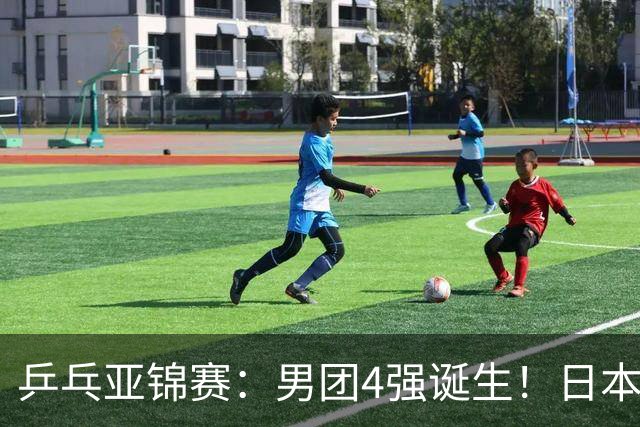 乒乓亚锦赛：男团4强诞生！日本队“死里逃生”3-2逆转哈萨克斯坦