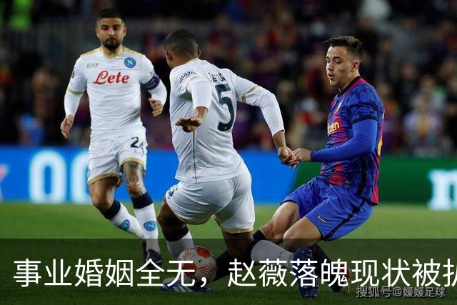 事业婚姻全无，赵薇落魄现状被扒，但黄有龙给她留了一条“退路”