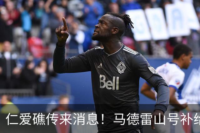 仁爱礁传来消息！马德雷山号补给成功！中方允许放行，但全程监管