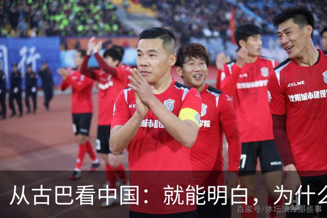 从古巴看中国：就能明白，为什么说中国早就是世界最强大的国家了