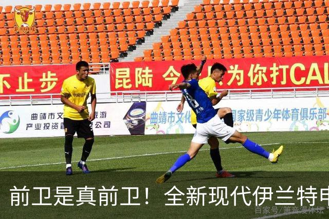 前卫是真前卫！全新现代伊兰特申报，能靠设计翻身吗？