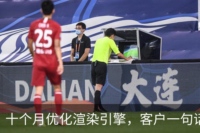 十个月优化渲染引擎，客户一句话点醒：真图纸是CAD文件