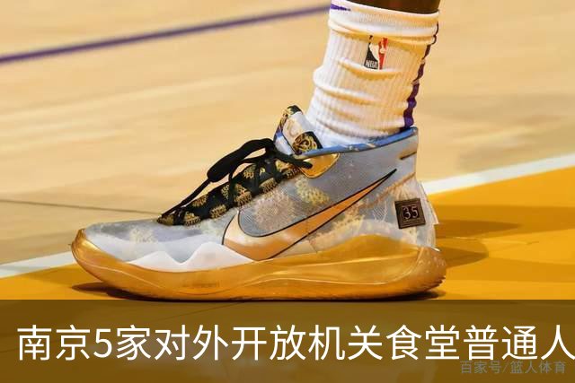 南京5家对外开放机关食堂普通人直接蹭饭