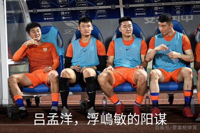 吕孟洋，浮嶋敏的阳谋