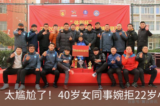 太尴尬了！40岁女同事婉拒22岁小伙搭车后，发视频询问：我老吗？