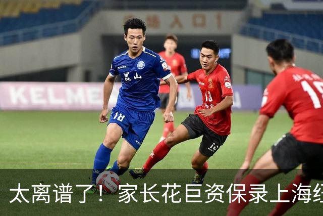 太离谱了！家长花巨资保录上海纽约大学被骗惨：假面试假录取，竟被骗在酒店上网课！