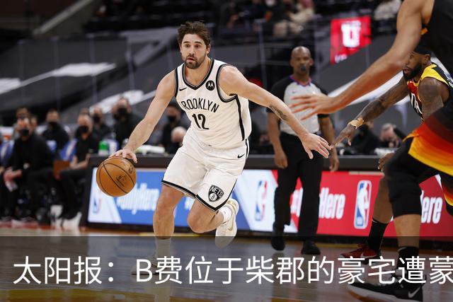 太阳报：B费位于柴郡的豪宅遭蒙面窃贼洗劫，事发时球员正在踢欧冠