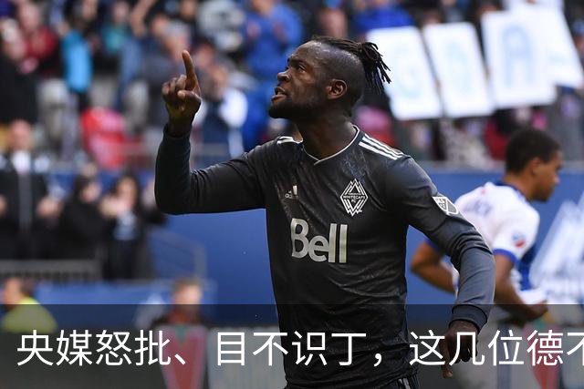 央媒怒批、目不识丁，这几位德不配位的文盲明星，为啥走红？