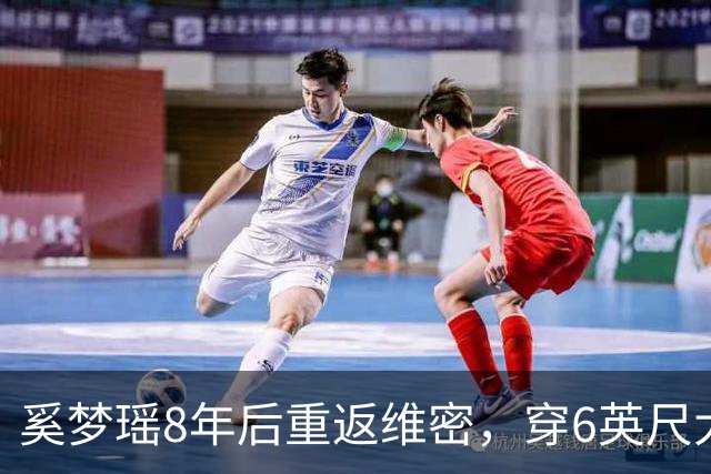 奚梦瑶8年后重返维密，穿6英尺大翅膀秀服好霸气，后台素颜照曝光