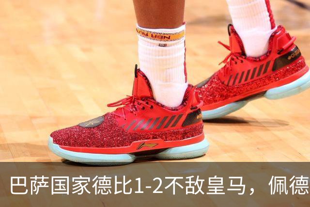 巴萨国家德比1-2不敌皇马，佩德里罗德里各丢球13次