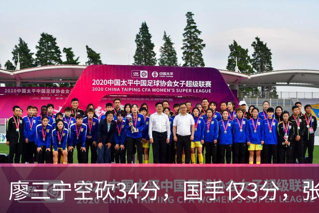 廖三宁空砍34分，国手仅3分，张镇麟28分大胜对手
