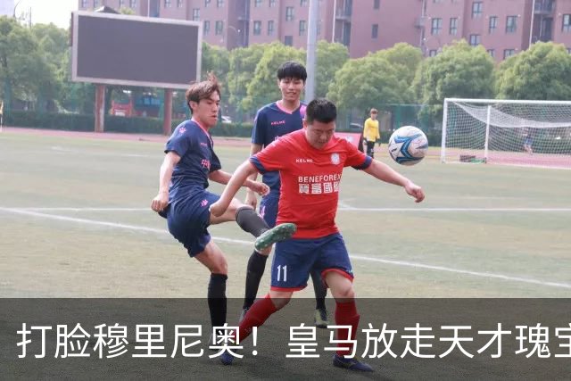打脸穆里尼奥！皇马放走天才瑰宝酿大错！22 岁新星欧冠爆发