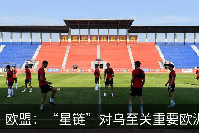 欧盟：“星链”对乌至关重要欧洲暂无替代方案