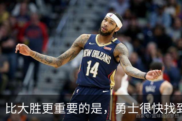 比大胜更重要的是，勇士很快找到轮换策略！
