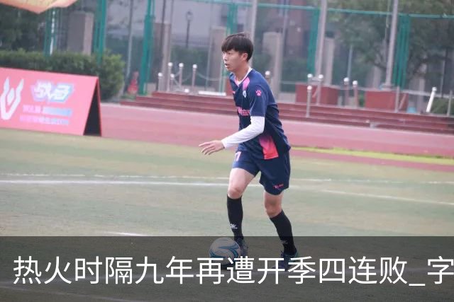 热火时隔九年再遭开季四连败 字母哥创造队史最快三双达成纪录