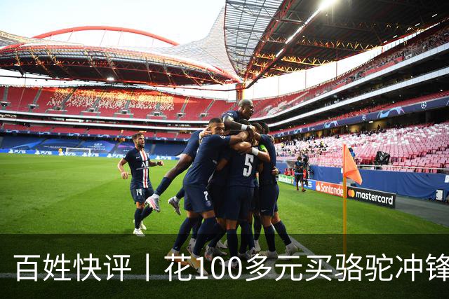 百姓快评丨花100多元买"骆驼"冲锋衣 logo竟是一头驴，别让这头驴笑到最后