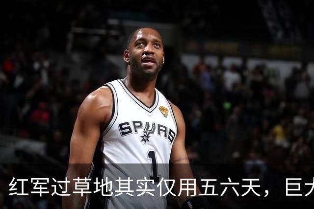 红军过草地其实仅用五六天，巨大非战斗减员源自哪里？有何隐情？