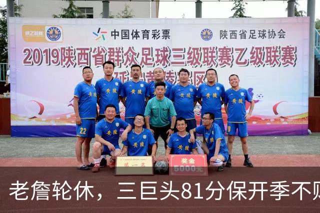 老詹轮休，三巨头81分保开季不败！恩比德28+11+10，又一内线伤退