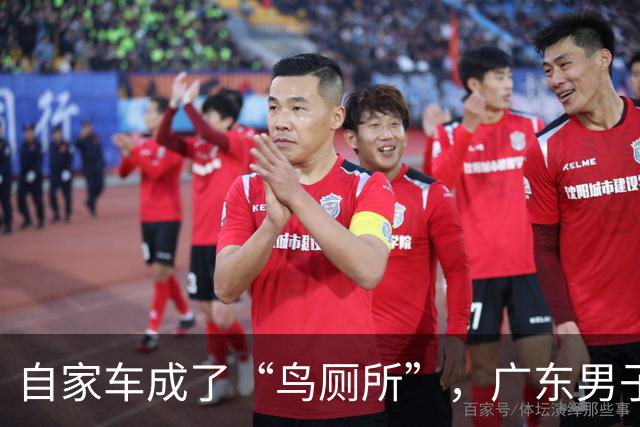 自家车成了“鸟厕所”，广东男子莫名确诊肺炎，医生：已有数例此类患者；温馨提醒：鸟粪不能随意擦