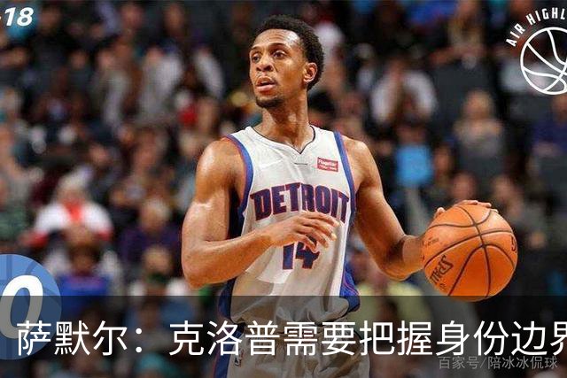 萨默尔：克洛普需要把握身份边界，在公开场合顾及同行之间的体面