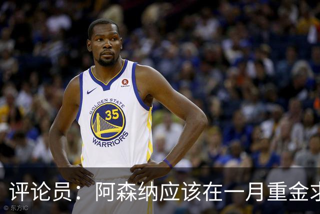 评论员：阿森纳应该在一月重金求购哈兰德，曼城若扣分他肯定想走