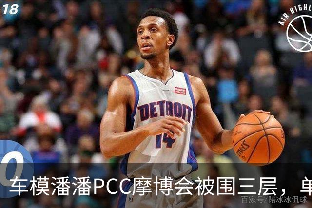 车模潘潘PCC摩博会被围三层，单日八千万播放怎么来的