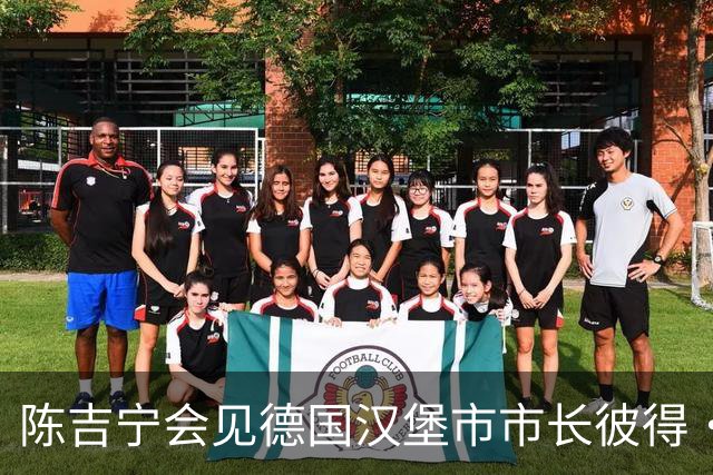 陈吉宁会见德国汉堡市市长彼得·辰切尔