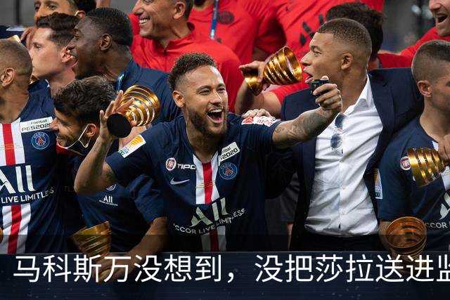 马科斯万没想到，没把莎拉送进监狱，自己或先面临“牢狱之灾”