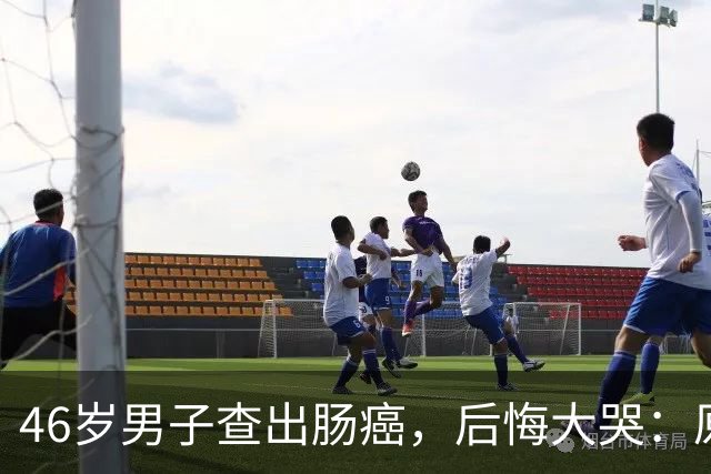 46岁男子查出肠癌，后悔大哭：原来大便早已提醒，自己却忽视了