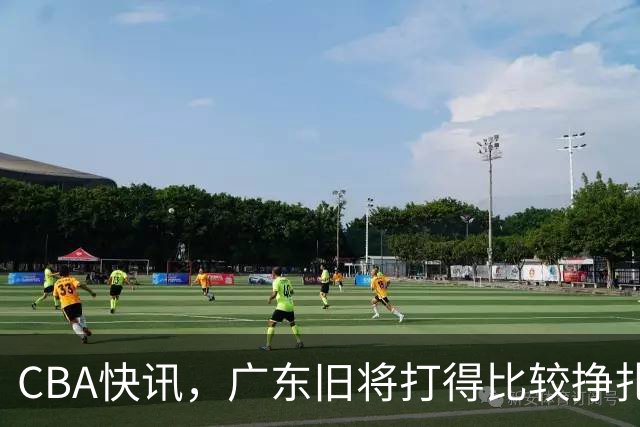CBA快讯，广东旧将打得比较挣扎，庞峥麟被打回原形，上海新星渐入佳境