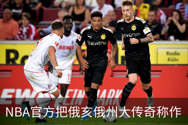 NBA官方把俄亥俄州大传奇称作“球迷”，巴克eye国炸了